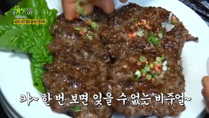 해남 떡갈비 한정식 식객 허영만의 백반기행 맛집 식당 위치 알아보자
