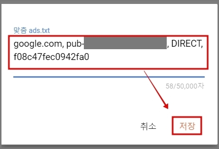 구글 블로그 ads.txt 찾을 수 없음 해결하기 (블로그 스팟)_ads.txt 등록하기_구글 블로그 설정 메뉴_맞춤 ads.txt 등록하기