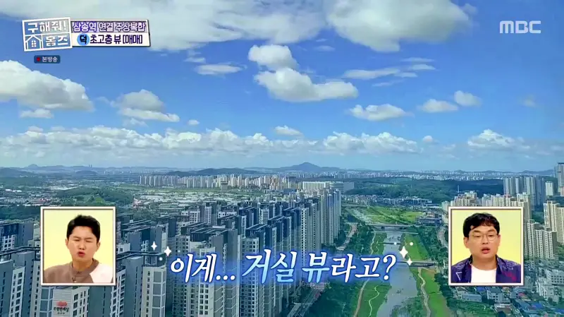 구해줘홈즈 고양시 덕양구 삼송동 삼송 그 집이 알고 싶다 하우스 매물 가격 및 구조 인테리어 리모델링 소개