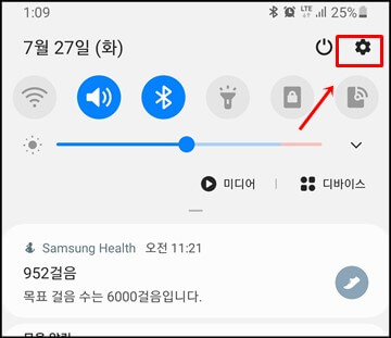 설정-아이콘-클릭하는-사진