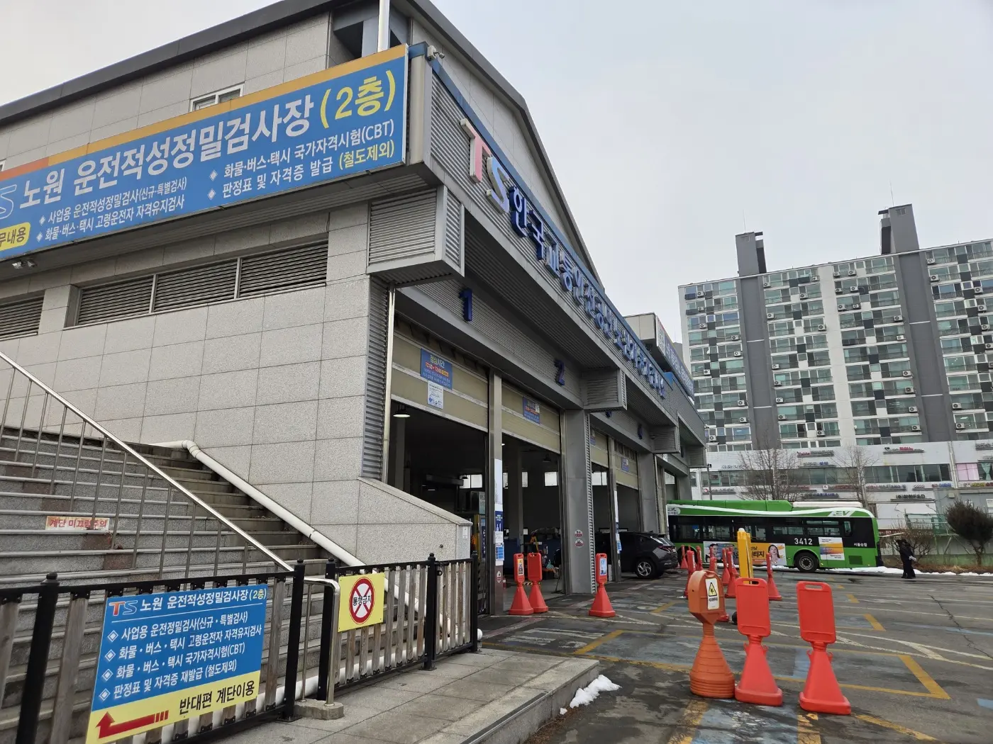 노원자동차검사소 내부 전경