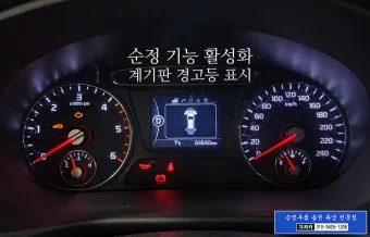 자동차 경고등 종류와 의미에 대한 분석_18