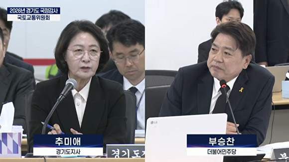 부승찬 소방 재정 쭉쭉 발언 총정리｜추미애 빨대 논란&middot;김은혜 반발&middot;국감 파행&middot;김민석 윤리심판원 조사