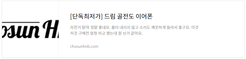 골전도이어폰 구매처
