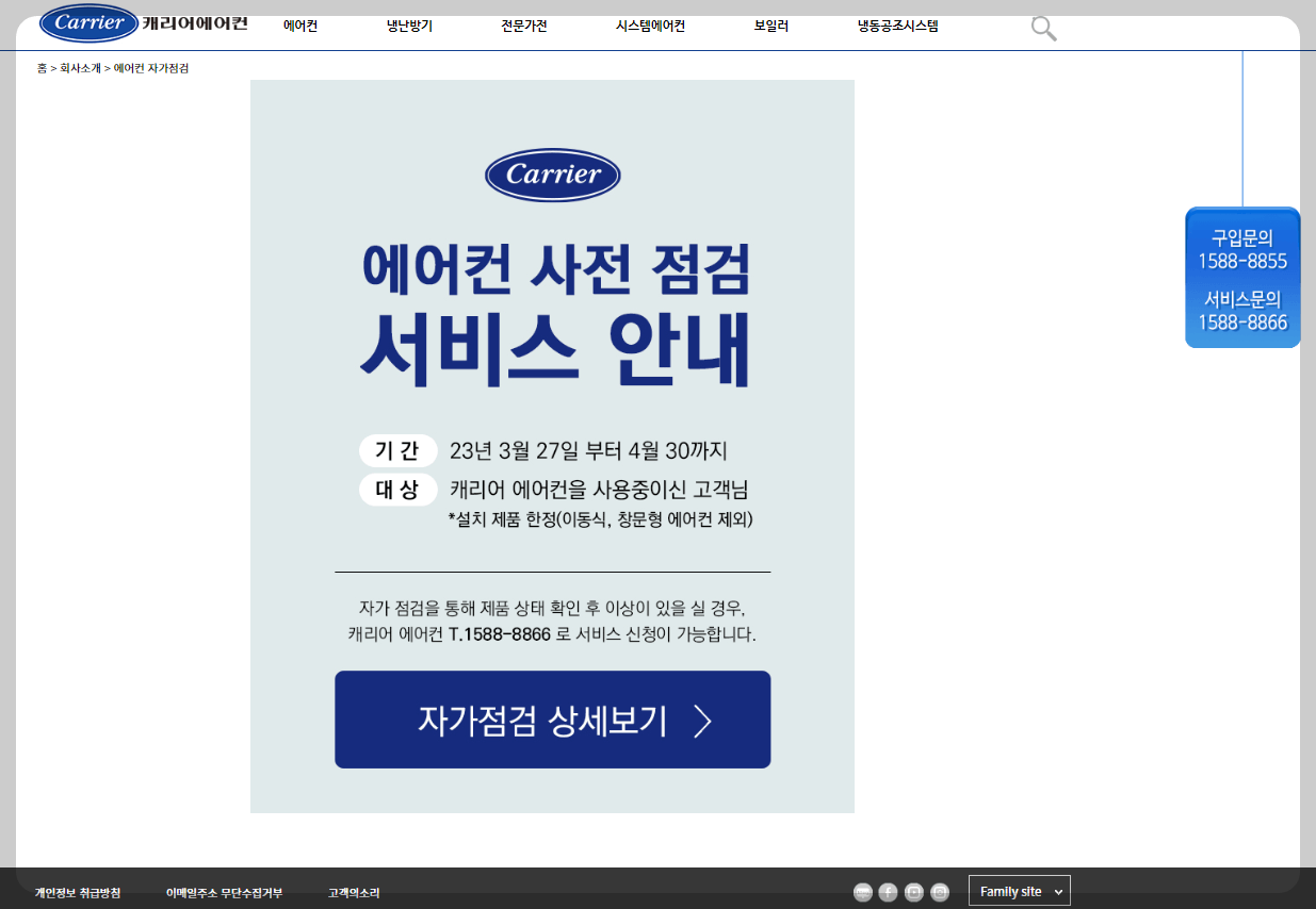 에어컨