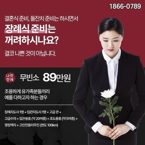 상조비용