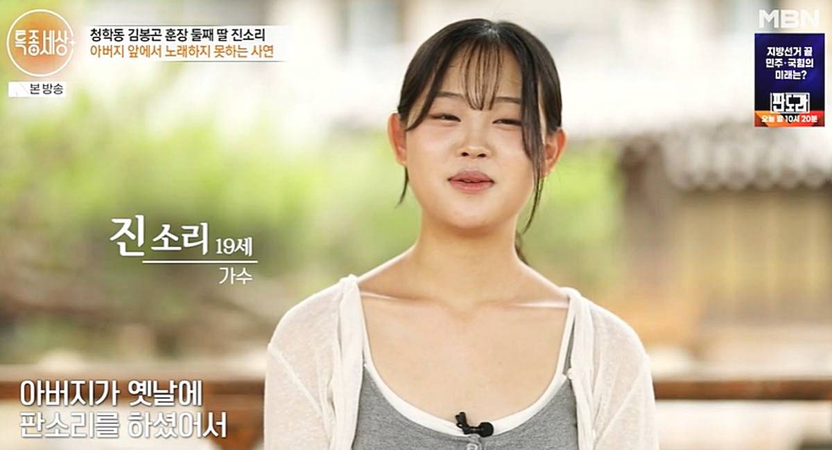 김봉곤-딸-진소리