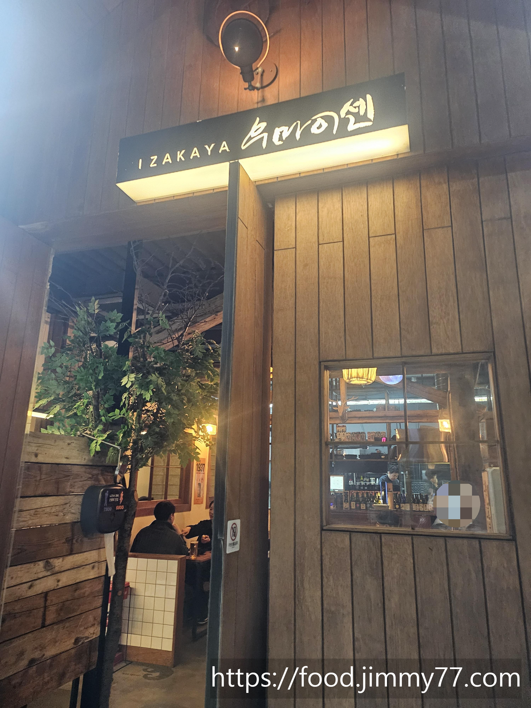 원흥 우마이센