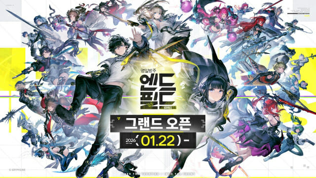 그리프라인, &lsquo;명일방주: 엔드필드&rsquo;.