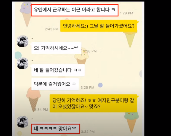 유튜버 이근 대위 프로필