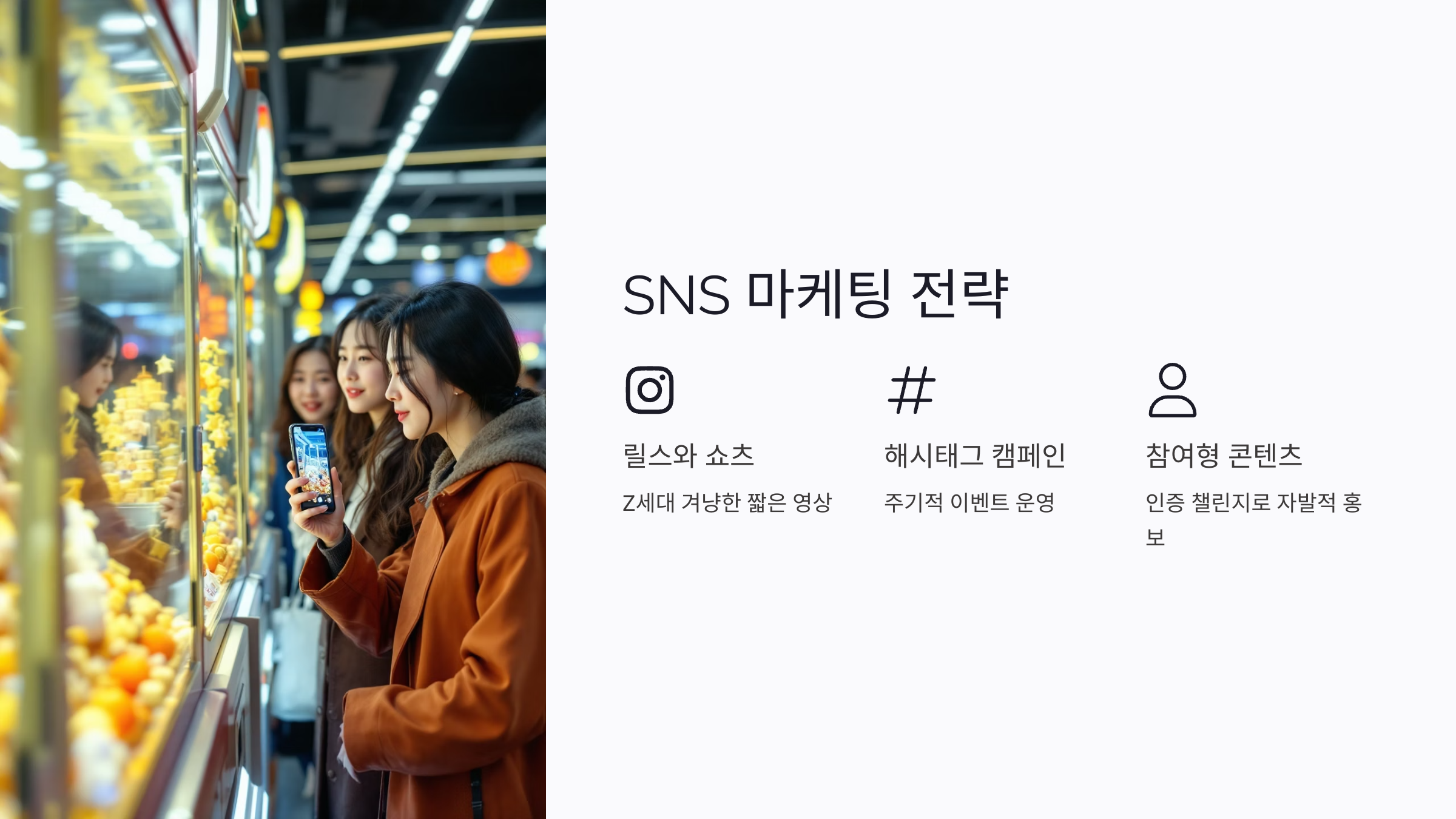 인형뽑기 단골 만드는 방법