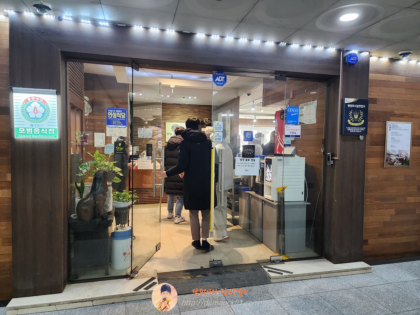 옥류관 안양점