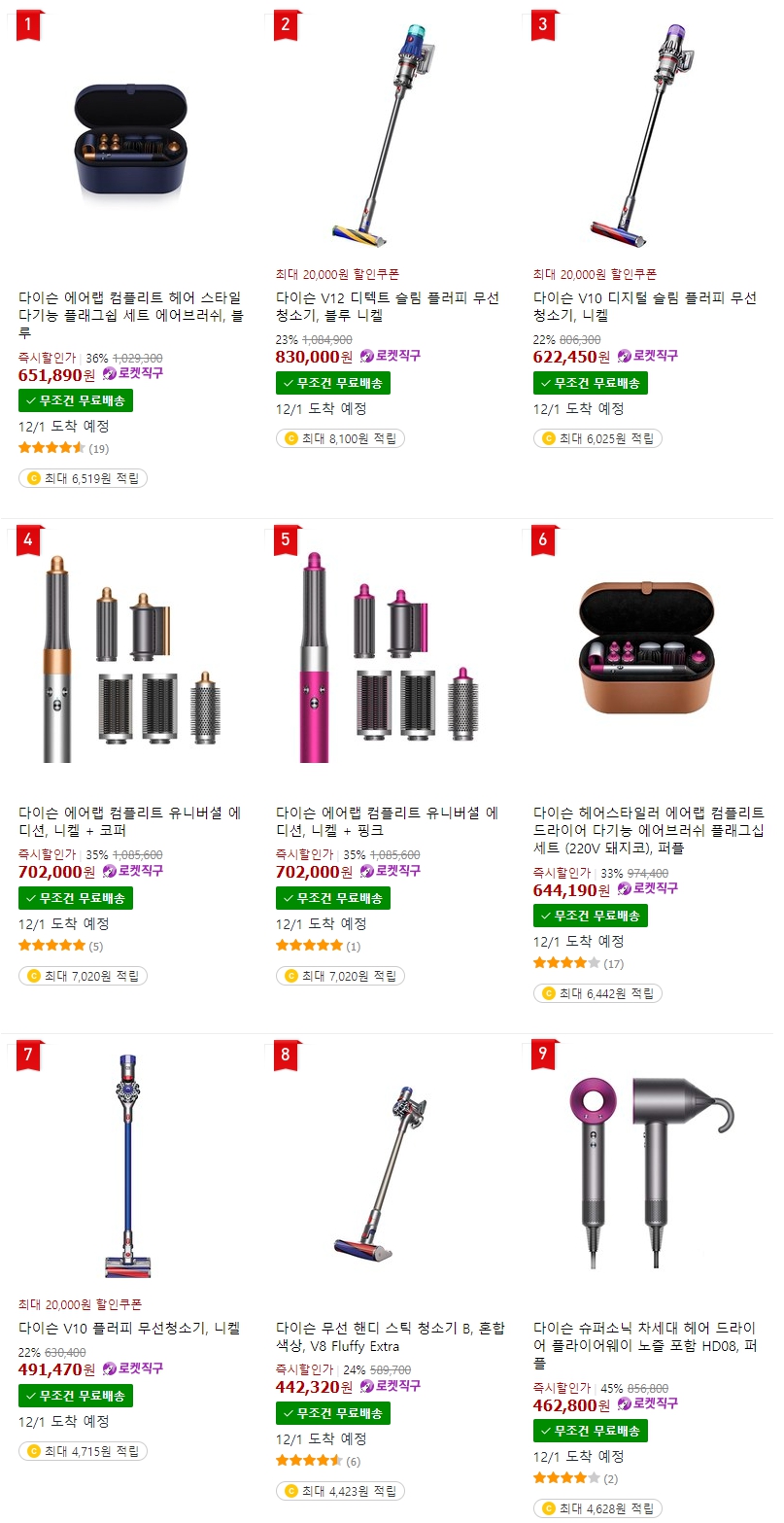 쿠팡_할인정보