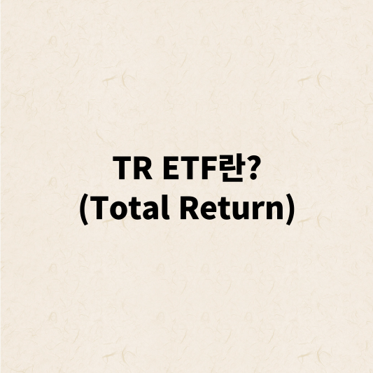 Total Return ETF