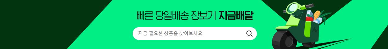 네이버 지금배달 서비스 출시