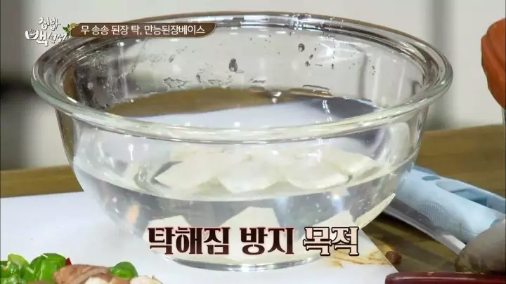 바지락 된장찌개 레시피