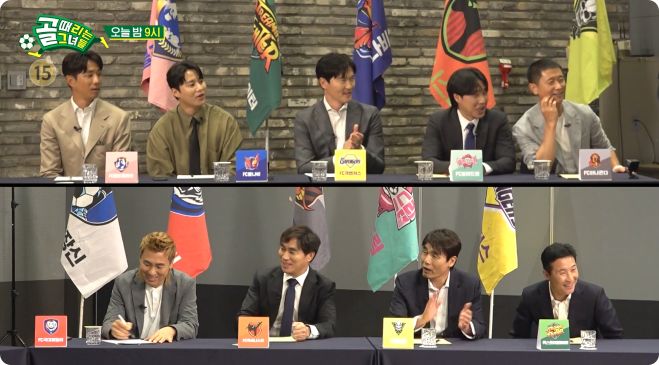 골 때리는 그녀들 시즌6 팀매칭