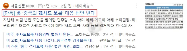 미국과 중국 관계 설명 관련 뉴스