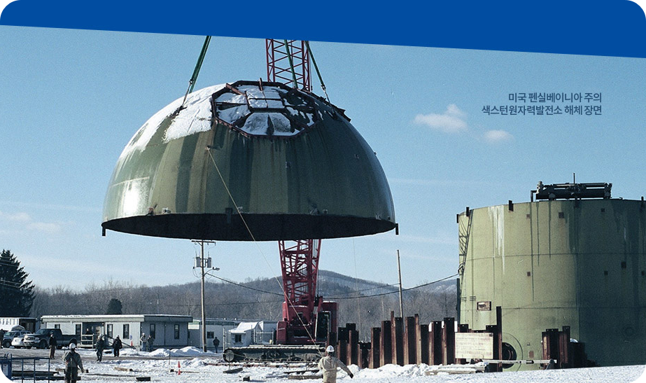 원자력 발전소 해체관련주관련사진