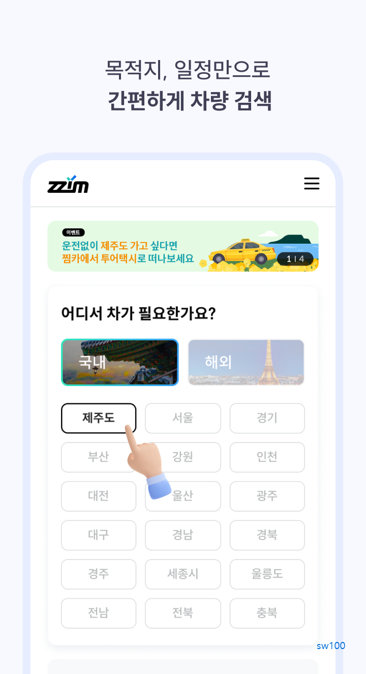 찜카 살펴보기 1