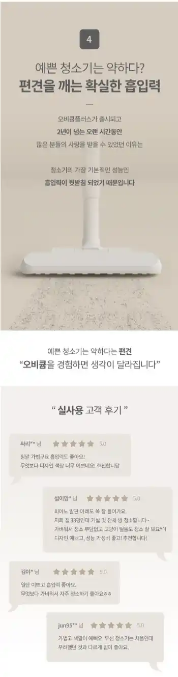 오비큠무선청소기17