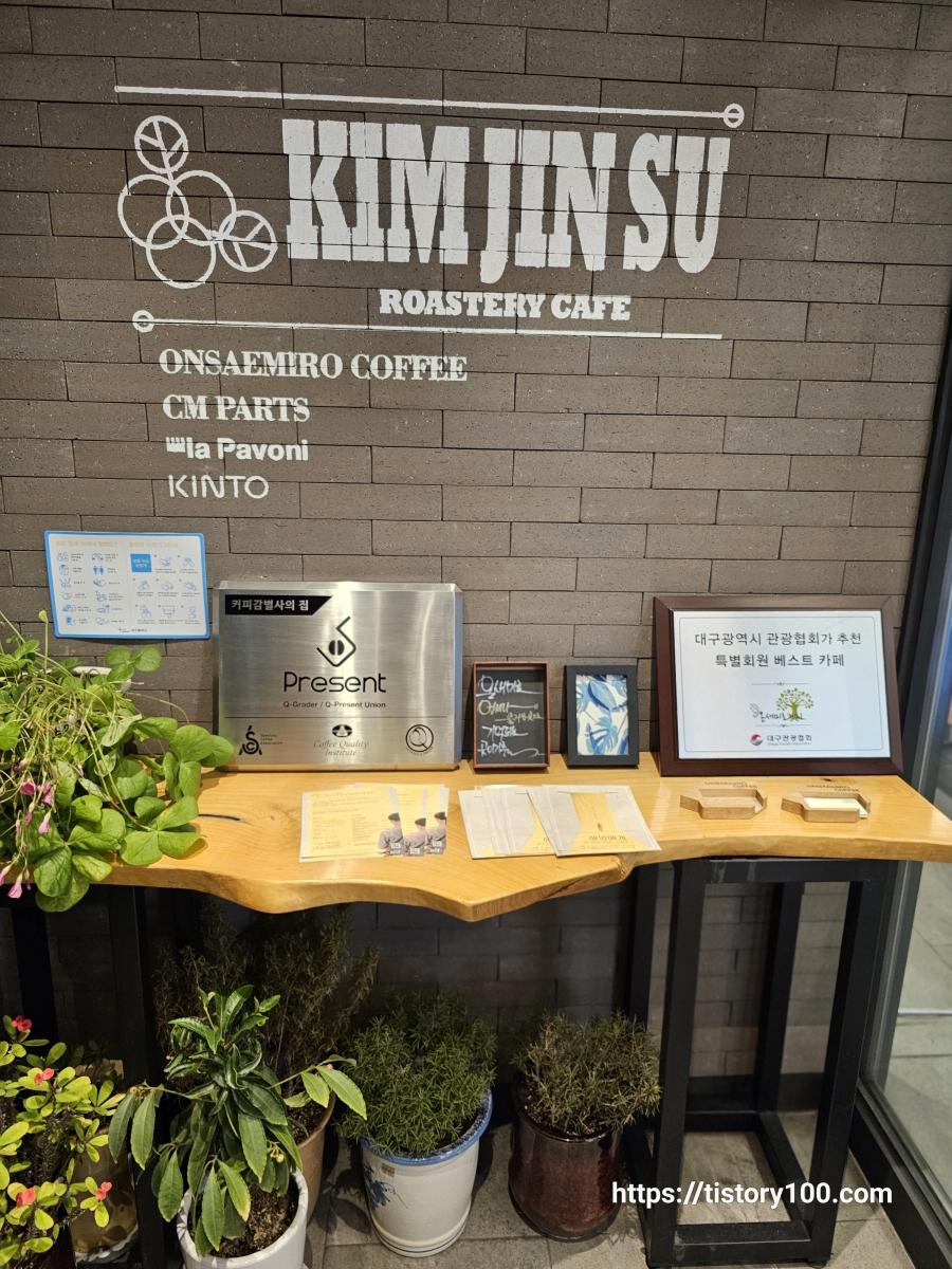 김진수 로스터 카페