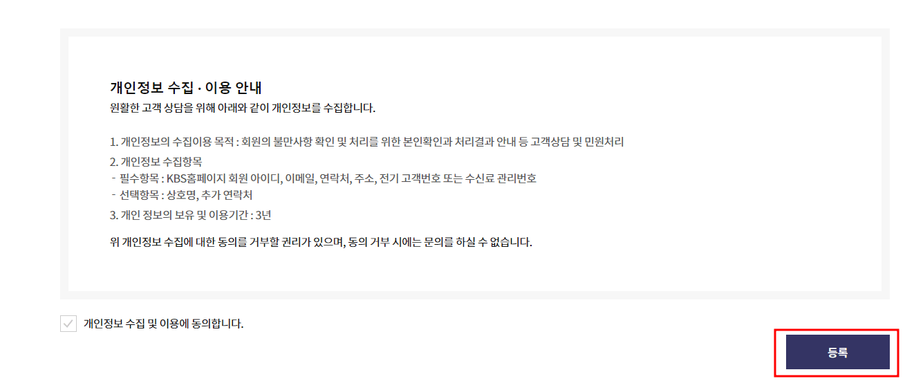 KBS TV 수신료 해지