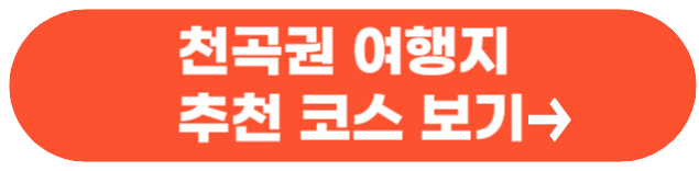 동해 가볼만한 곳 베스트10