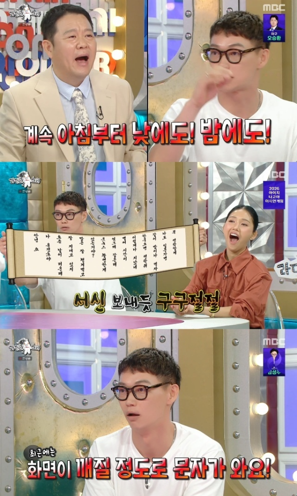 카사마츠 쇼 라디오스타