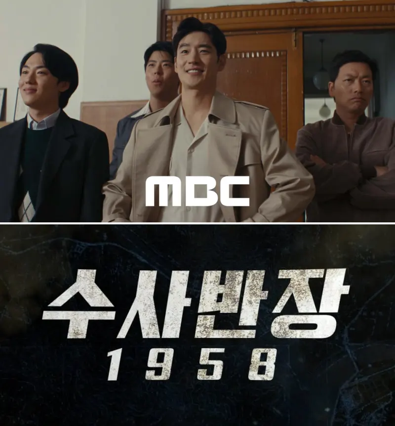 네명의 수사반장 주인공들이 등장하는 이미지