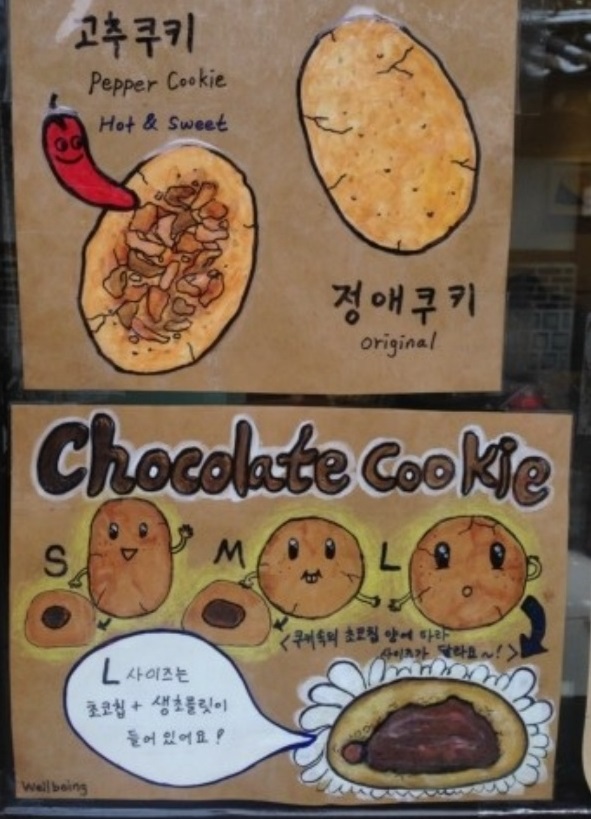 동네한바퀴-종로-북촌-고추쿠키-정애쿠키-이정애-80세할머니