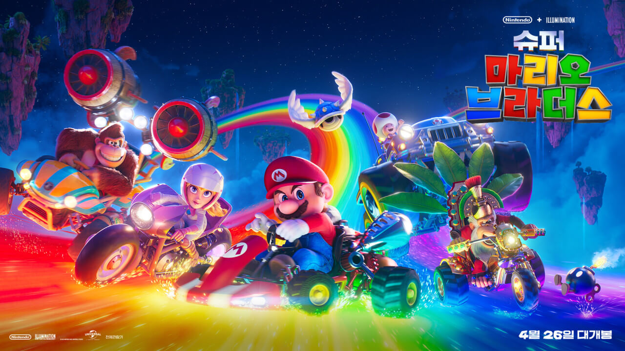 슈퍼마리오 브라더스