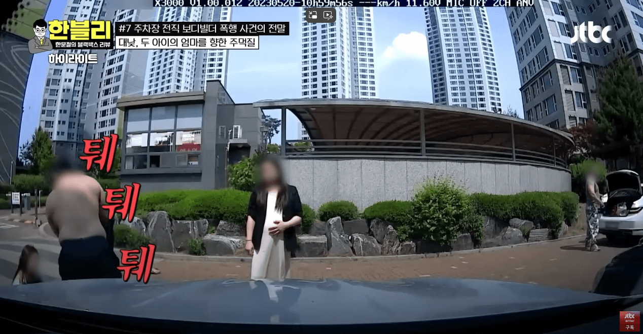 폭행사건 영상13