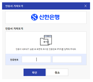 공동인증서 가져오기&amp;#44; 내보내기