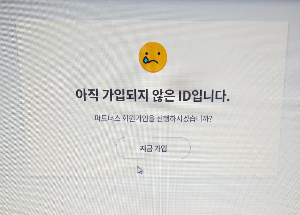 쿠팡 파트너스 가입방법