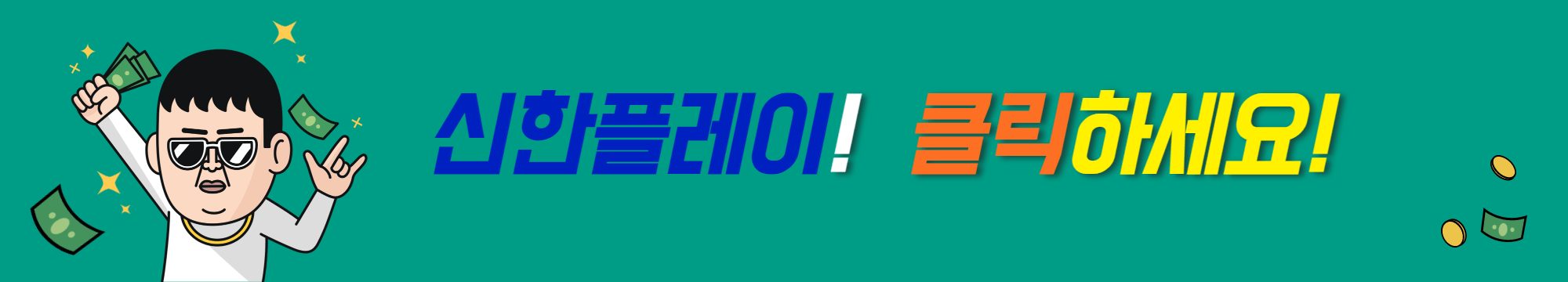 신한플레이_어플_다운로드_바로가기