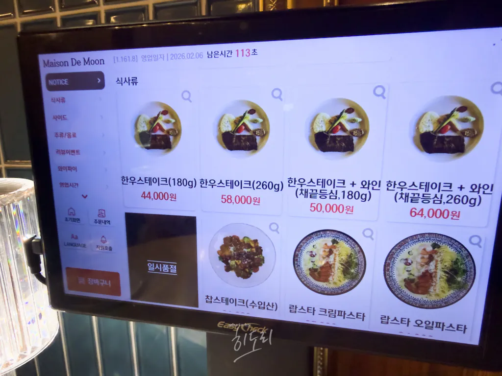 경주 황리단길 | 메종드문 - 한옥에서 즐기는 감바스와 스테이크 리조또 4