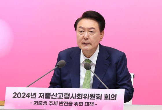 인구 국가비상사태 발표 윤석열 대통령