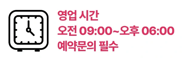 용궁애기씨 점집 영업시간