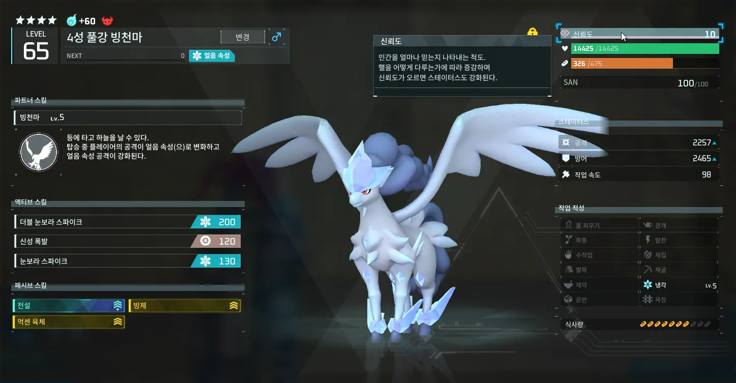 신뢰도-10-빙천마