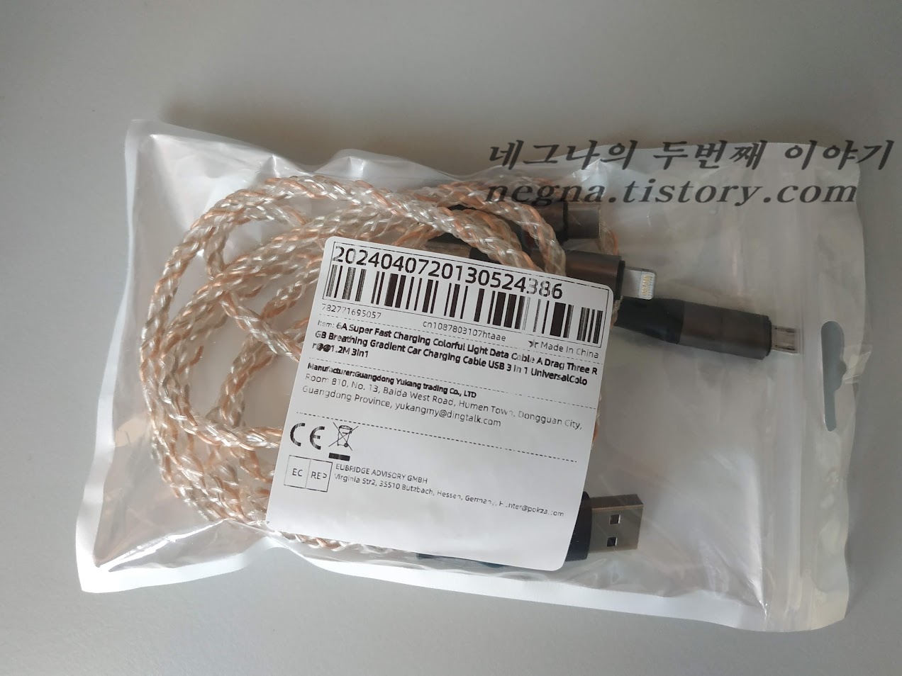 RGB USB 충전 케이블 패키지.