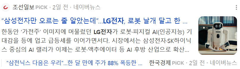 LG전자 주가 상승