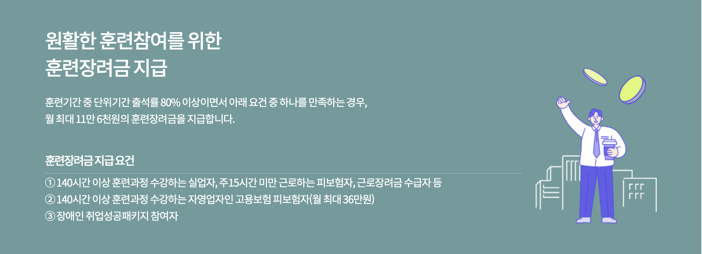 국민내일배움카드3