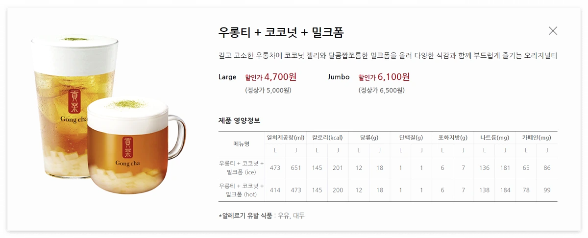 공차 납작 복숭아