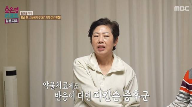 동아줄부부 병명