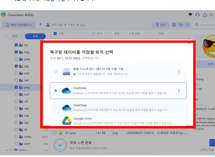 dat파일열기 사이트 소개