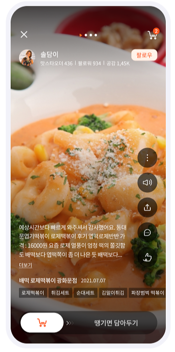 땡겨요