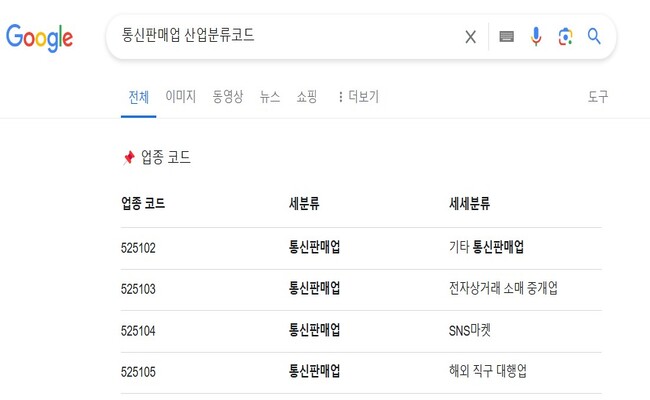 업종코드