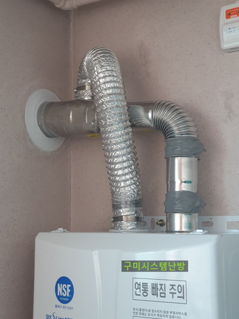 보일러교체 지원금