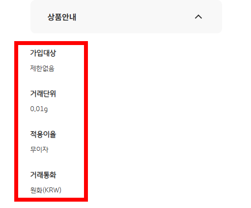 금 구매방법 알아보기